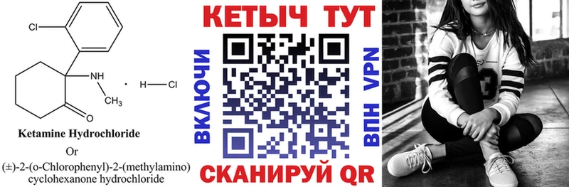КЕТАМИН ketamine  как найти закладки  Лениногорск 