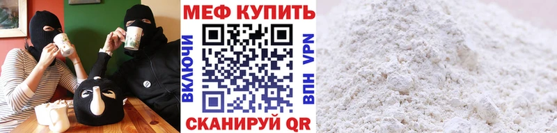 MEGA сайт  Лениногорск  МЯУ-МЯУ мука  что такое  