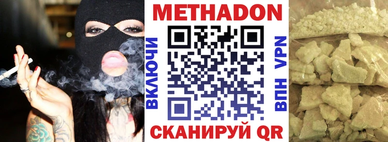 МЕТАДОН кристалл  как найти закладки  ссылка на мегу вход  Лениногорск 